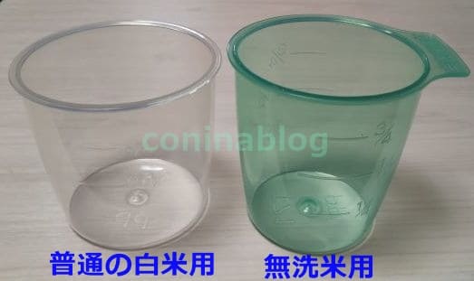 無洗米はまずい 普通の米との違いから炊き方までメリット デメリットを徹底解説 コニナブログ