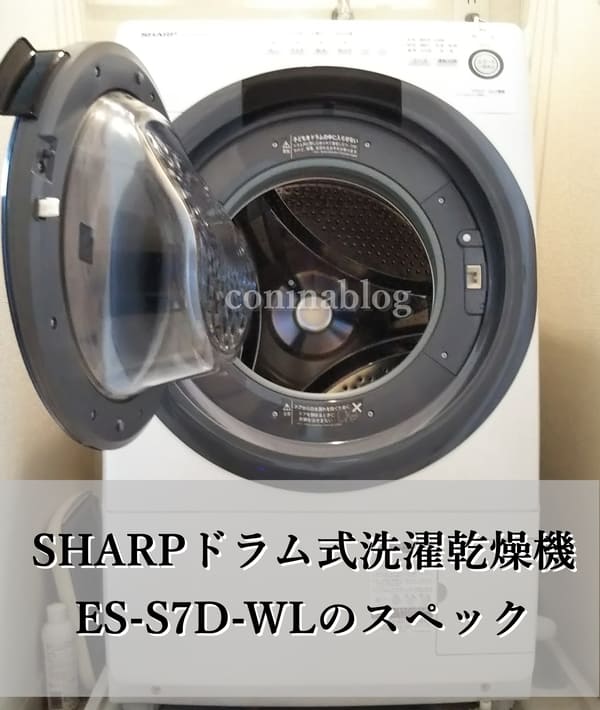 商店 ES-S7D 3ヶ月保証 19年安心分解洗浄マンション左開きドラム式洗濯