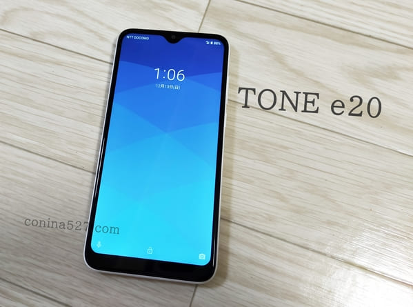 トーンモバイル旧機種 Tonee の口コミ 評判 コスパ最強のスマホだった コニナブログ トーンモバイル旧機種 Tonee の口コミ 評判 コスパ最強のスマホだった コニナブログ