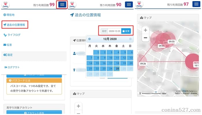トーンファミリー Toneの見守りがすごい 機能や設定を徹底解説 コニナブログ