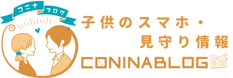 コニナブログ ロゴ