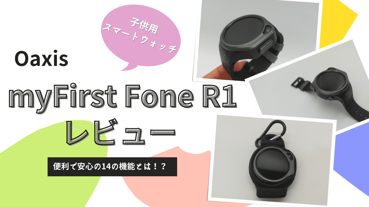 my First Fone R1